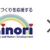 ジップラス・ダイサン・MINORIとレオパレス21が業務提携