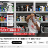 【年末年始 洗車納め】洗車系YouTuberしのピー氏 と いまむー氏がオススメする「BPRO」サイドミラー超撥水コート & 鉄粉除去剤で愛車をピカピカにリフレッシュ！