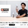 【年末年始 洗車納め】洗車系YouTuberしのピー氏 と いまむー氏がオススメする「BPRO」サイドミラー超撥水コート & 鉄粉除去剤で愛車をピカピカにリフレッシュ！