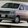 日産 エルグランド（初代）当時のカタログ