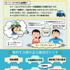 「ローンと同じ」は要注意！　国民生活センターが警告する「カーリース」トラブルの落とし穴