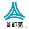 首都高のロゴ