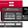 NTTドコモビジネスの次世代ICTプラットフォーム（AI-Centric ICTプラットフォームとMujinOS