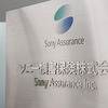 ソニー損保（イメージ）