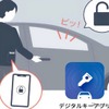 後付けデジタルキー
