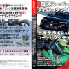 2層式となり、通常より大幅に収録時間増となる付録DVD