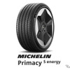 ミシュラン プライマシー5エナジー