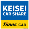 「タイムズプラットフォームサービス」を活用したカーシェアリングサービス「京成カーシェア」