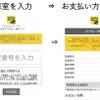 駐車場精算アプリ「ParkingBee」がWebブラウザ決済に対応
