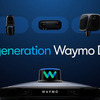 「ウェイモ」の第6世代自動運転システム