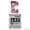 鉄粉除去スプレー