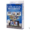 「トヨタ車用アナログ映像入力端子増設キット」の一例（データシステム・VIK-T72）。