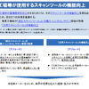 あなたの愛車が「整備難民」になる？  国交省がIAAE 2026で示した「整備技術の高度化と診断機の機能向上に向けた取り組み」
