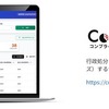 緑ナンバー事故の背景にある事業法違反を分析する“Complyzer（コンプライザー）”