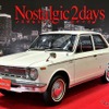 ノスタルジック2デイズ2026