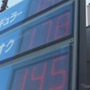ガソリン価格3週連続上昇、イラン情勢緊迫で「リッター200円」突破の可能性も（写真はイメージ）