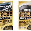 カーメイトの補修ケミカル「復活王」