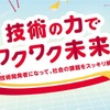 デンソーとキッザニア福岡が初のイベント