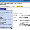 自動車整備技術の高度化検討会が描く、持続可能な整備ネットワークの未来