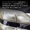BPRO ヘッドライトクリーナー＆コート