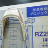 ヤマハの復刻部品プロジェクト第一弾『RZ250』の外装パーツ（東京モーターサイクルショー2026）