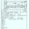 青切符の例