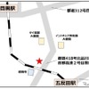 公道充電ステーション周辺地図