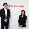 右側から、株式会社NTTドコモ保険企画担当課長 香田由里子氏（コンシューマサービスカンパニー ウォレットサービス部 金融サービス推進室）と、保険企画担当  菅原拓朗氏 （コンシューマサービスカンパニー ウォレットサービス部 金融サービス推進室）