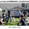 前回の「Roof Park Fes & Walk 2025」