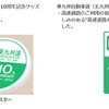 東九州自動車道（北九州市～宮崎市）開通10周年記念グッズ