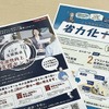 整備現場の人手不足に解を…中小機構「省力化ナビ」公開と「生産性向上支援センター」新設がもたらす変革