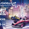 2026 TDK Tokyo E-Prix
