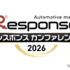 レスポンスカンファレンス2026