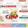 【独自取材】NTTドコモ「自動車保険」に新展開…イエローハットとのパートナー展開が示す“選ばれる”ための戦略