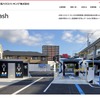 大和ハウスパーキングの公式サイトでは、純水洗車場「D-Wash」の特徴や店舗一覧などを公開中（画像：大和ハウスパーキングの公式サイト）
