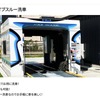 「D-Wash」の一部店舗では「ドライブスルー洗車機」を導入（画像：大和ハウスパーキングの公式サイト）