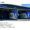 「D-wash」では、じっくり時間をかけて洗車に没頭できる手洗い洗車のブースがある（画像：大和ハウスパーキングの公式サイト）