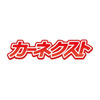 カーネクストのロゴ