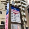 市川ママ駅バス停（2025年）