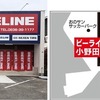 ビーライン小野田店