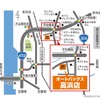 「オートバックス高浜店」