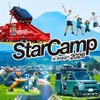 三菱自動車「スターキャンプ2026 in 朝霧高原」
