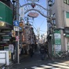 中野区道、特別区道24-940・東中野ギンザ通り