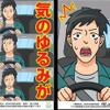 第一弾ポスターのイラスト
