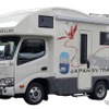 「JAPAN RV TRAVELLER」スペシャルデザイン車両