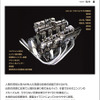 『図解 バイクエンジン入門』