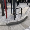 短いガードレール（東京都中央区）