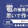 「雹の被害が少しでも軽減できればとの思いで作ったカバー Ver.3」