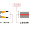 保管時の省スペース化