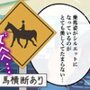 個性が豊かすぎる「クセきゃら！カーナビ」